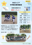 優勝！北関東支部夏季大会