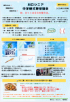 月刊！川シニvol.30